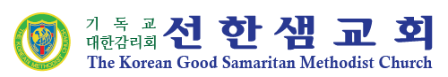 Goodsam Korean Church