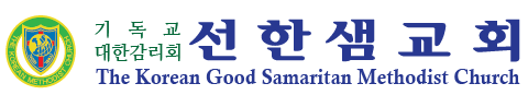 Logo with Korean and English text reading 'Korean Good Samaritan'.