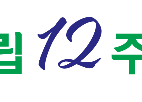 Logo featuring the number 12 with green and blue design elements.